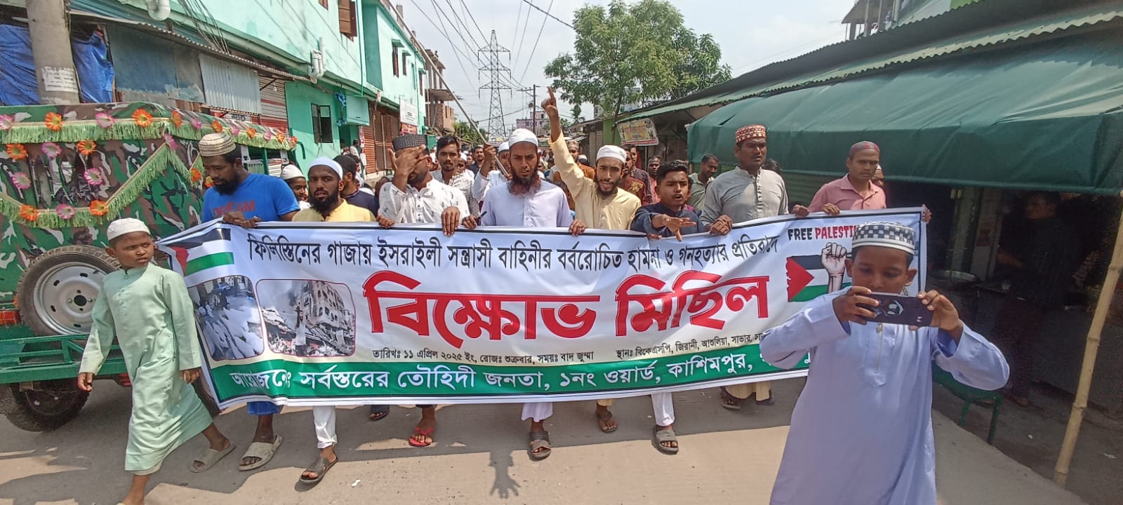 ইসরাইলি গনহত্যার বিরুদ্ধে গাজীপুরের কাশিমপুরে বিক্ষোভ সমাবেশ