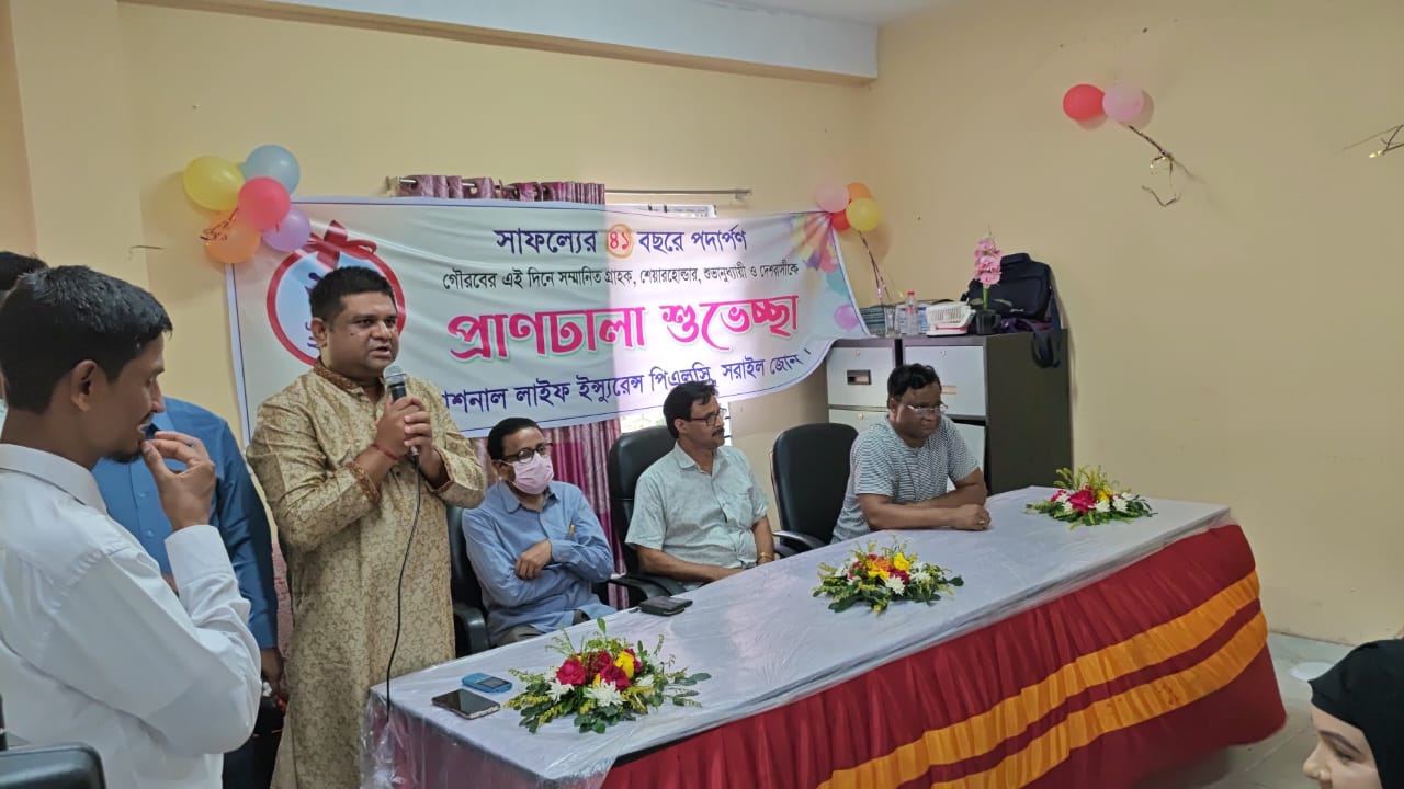 সরাইলে ন্যাশনাল লাইফ ইন্স্যুরেন্স কোম্পানির সাফল্যের ৪১ বছর উদযাপিত