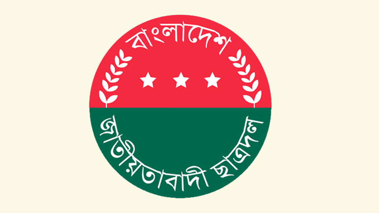 ছাত্রনেতাদের নিরাপত্তা নিশ্চিতে সরকারের প্রতি ছাত্রদলের আহ্বান