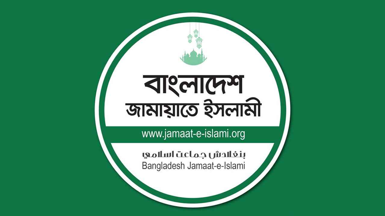 যে সব কারণে ‘বিতর্কিত’ নারীবিষয়ক সুপারিশমালা বাতিল চায় জামায়াত