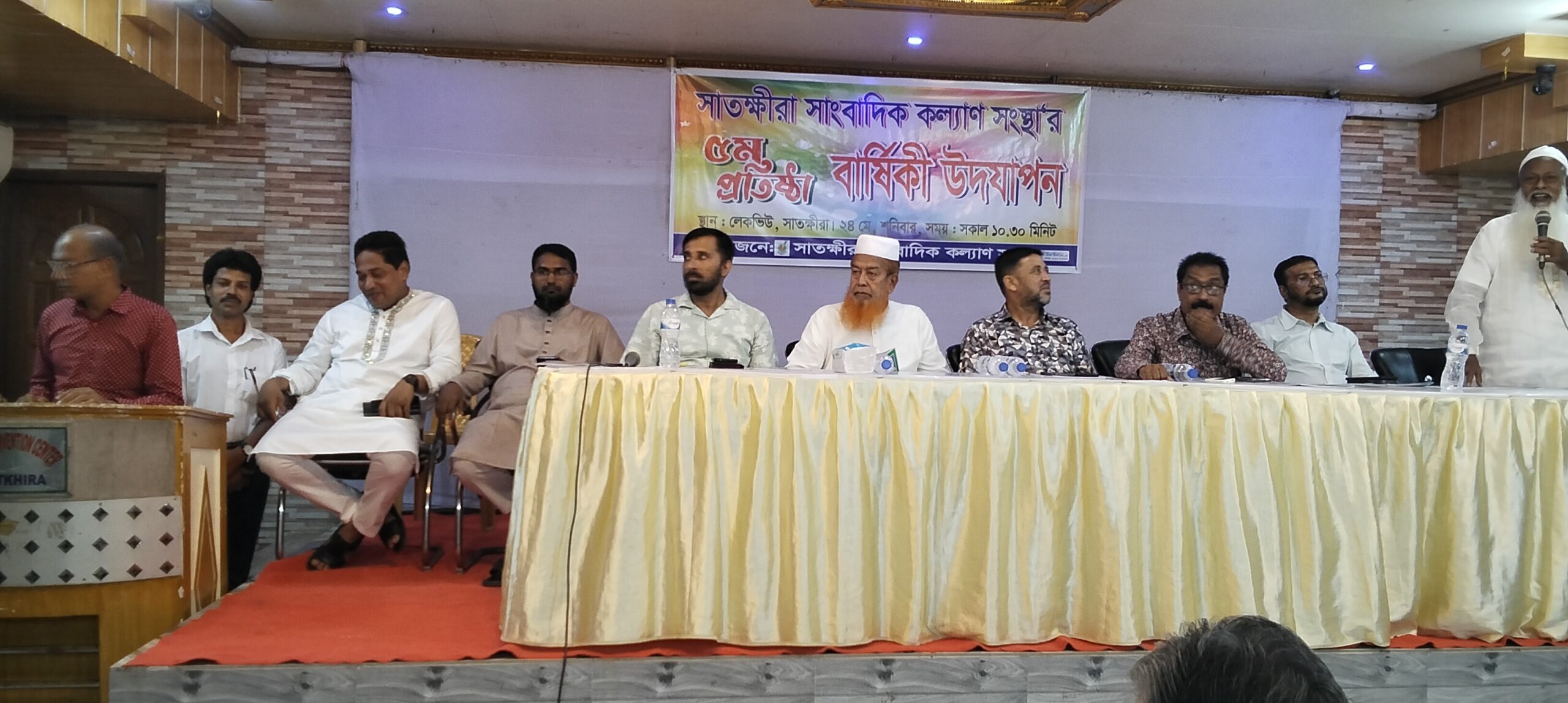 সাতক্ষীরা সাংবাদিক কল্যাণ সংস্থার পঞ্চম প্রতিষ্ঠা বার্ষিকী উদযাপন