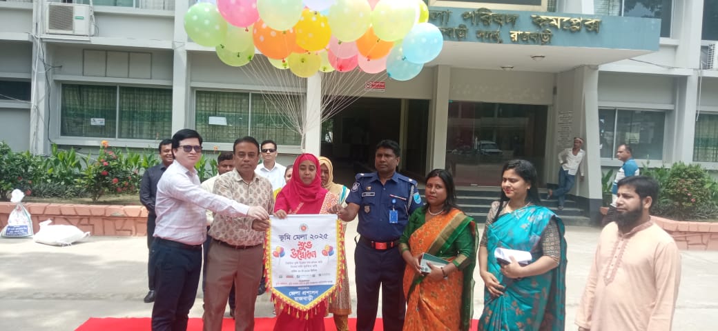 রাজবাড়ীতে তিন দিনব্যাপী ভূমি উন্নয়ন মেলার উদ্বোধন