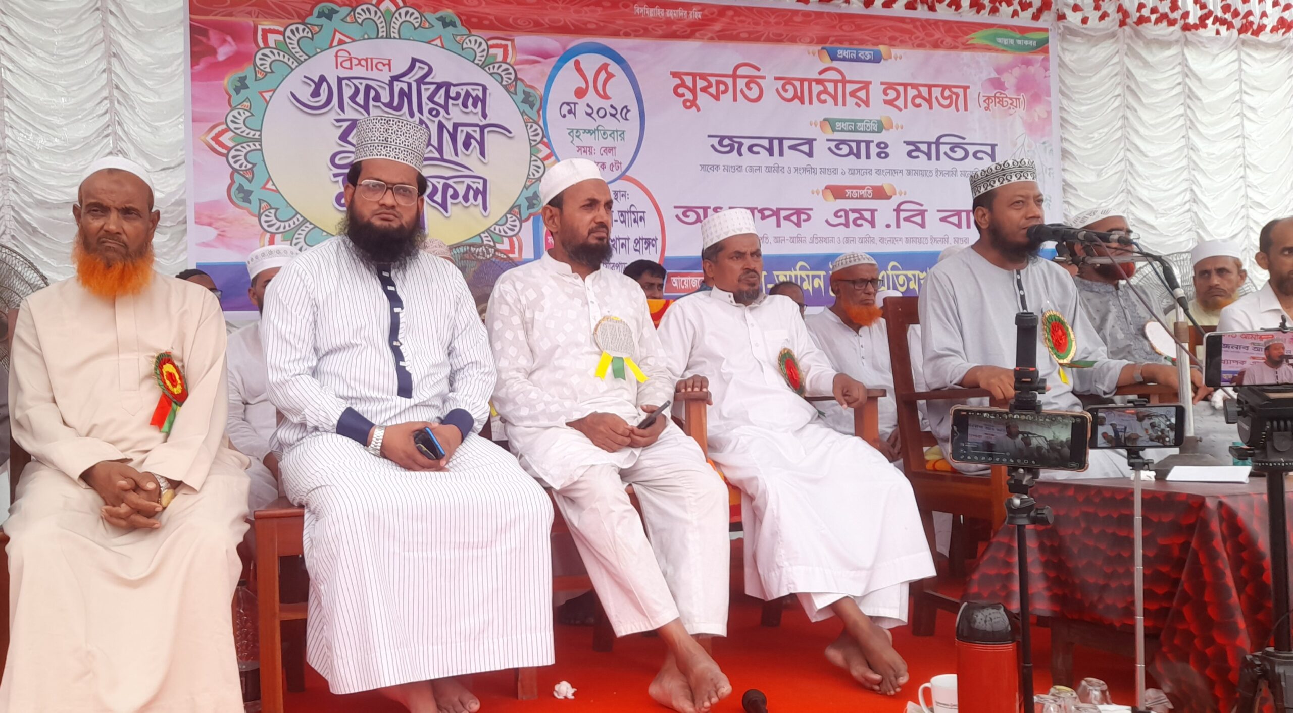 মাগুরায় তাফসীরুল কুরআন মাহফিলে মুফতি আমীর হামজা