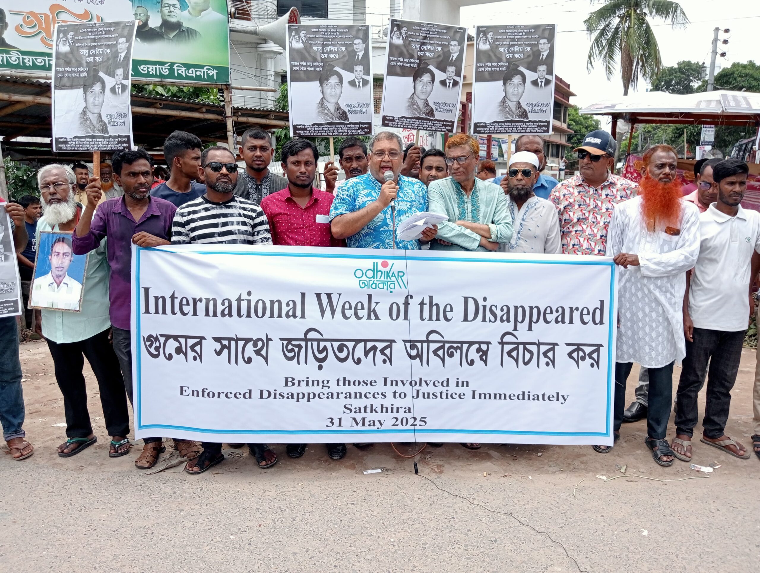 গুমের সাথে জড়িতদের বিচারের দাবিতে সাতক্ষীরায় মানববন্ধন অনুষ্ঠিত