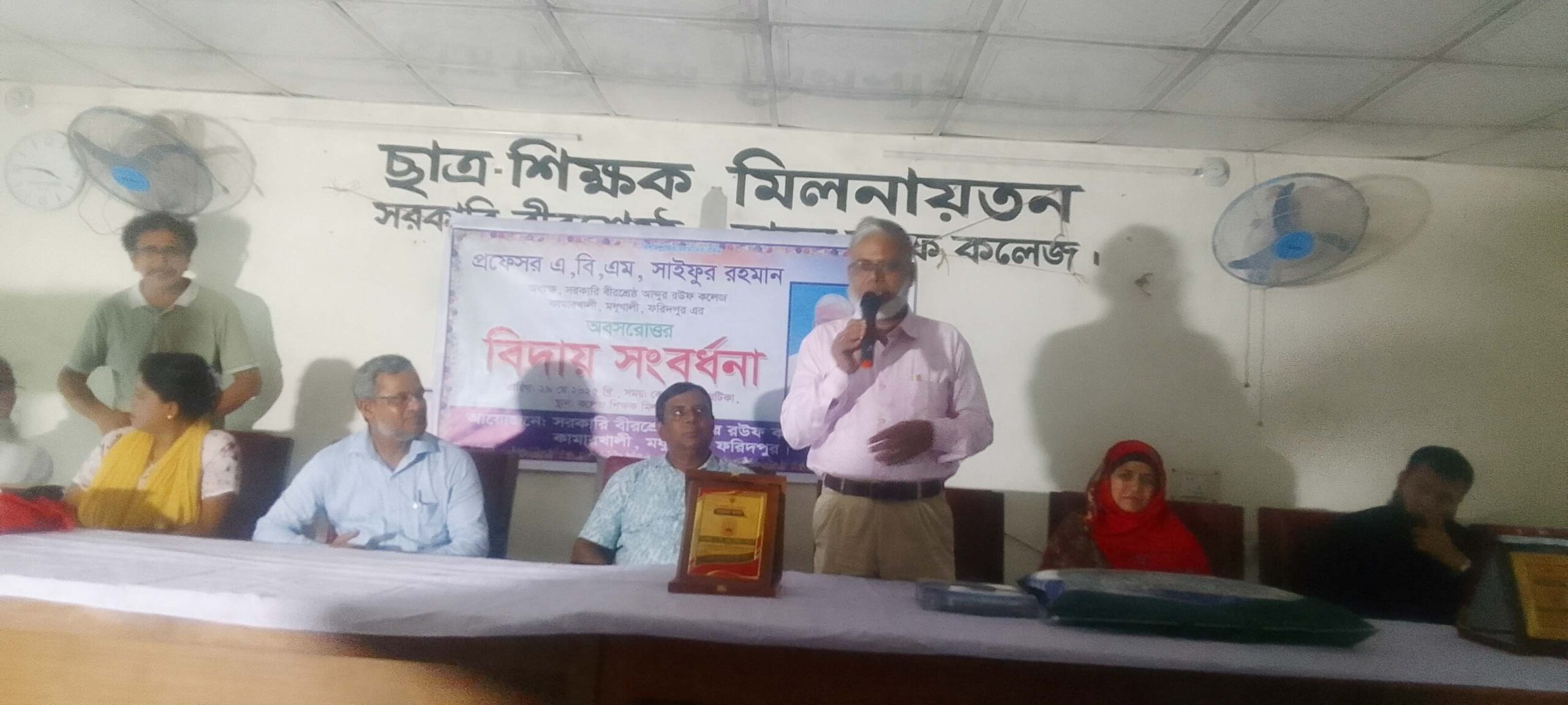 কামারখালী সরকারী বীরশ্রেষ্ঠ আব্দুর রউফ কলেজের অধ্যক্ষের বিদায় সংবর্ধনা