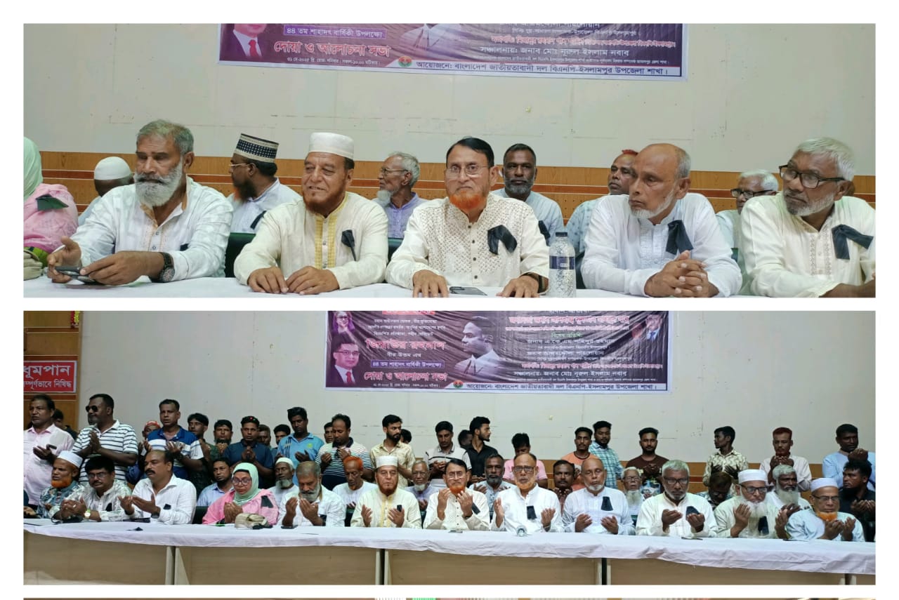ইসলামপুরে শহীদ প্রেসিডেন্ট জিয়াউর রহমানের ৪৪ তম শাহাদাত বার্ষিকী পালিত
