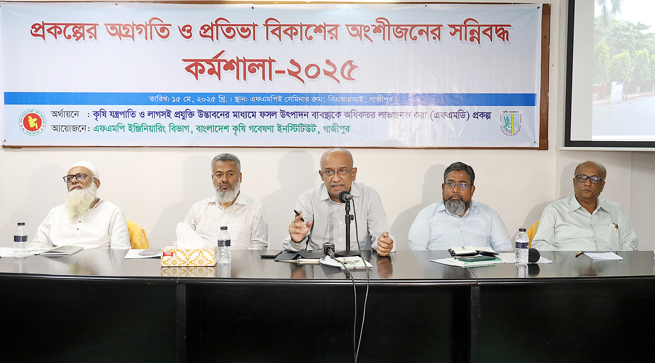 অগ্রগতি ও প্রতিভা বিকাশে অংশীজন সন্নিবদ্ধ কর্মশালা