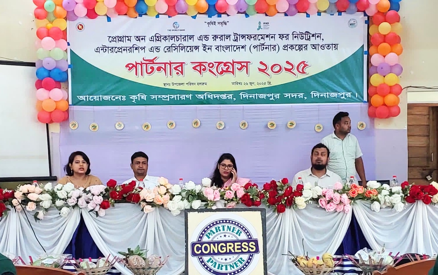 দিনাজপুরে পার্টনার কংগ্রেস ২০২৫ অনুষ্ঠিত