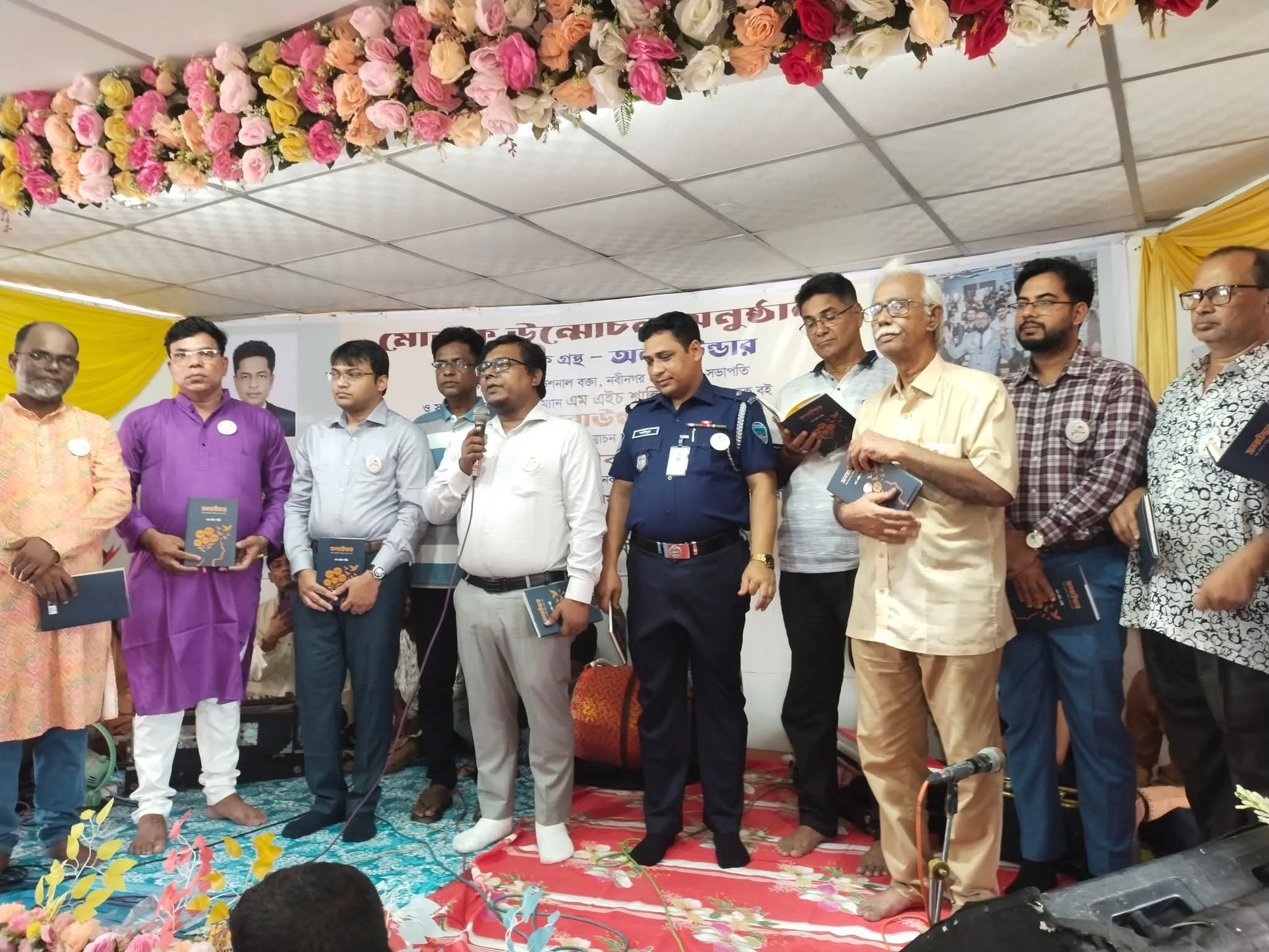 নবীনগরে অলরাউন্ডার বইয়ের মোড়ক উন্মোচন শান্তির বার্তা ছড়াচ্ছে এম এইচ শান্তির লেখনী