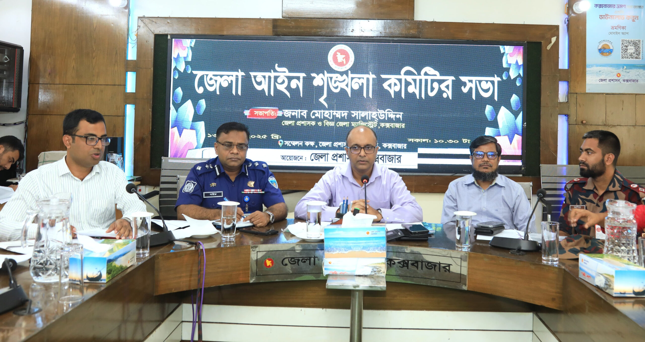 অবৈধ অস্ত্র, মব ও চাঁদাবাজি বন্ধে কক্সবাজারে জিরো টলারেন্স
