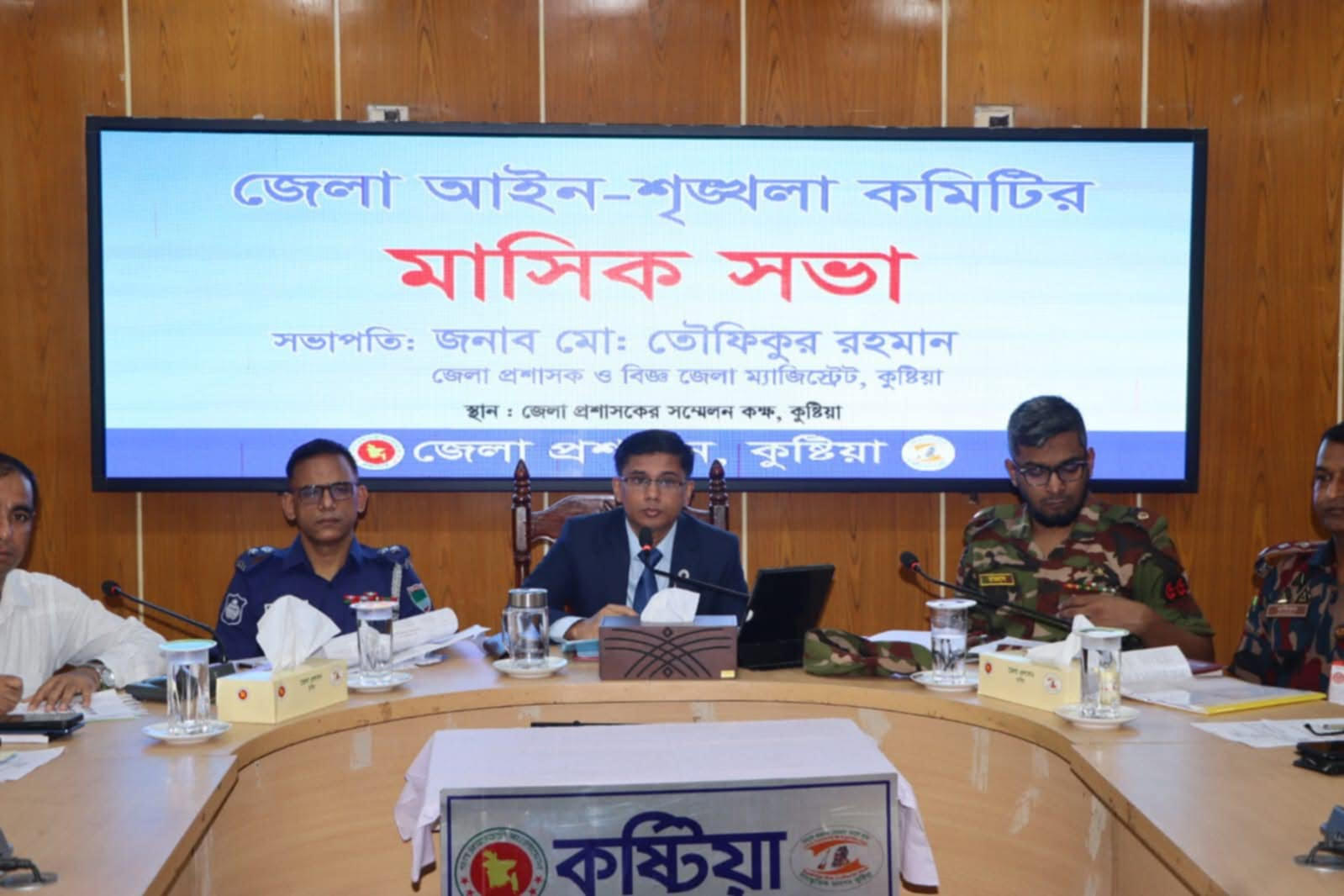 কুষ্টিয়ায় জেলা আইন-শৃঙ্খলা কমিটির মাসিক সভা অনুষ্ঠিত