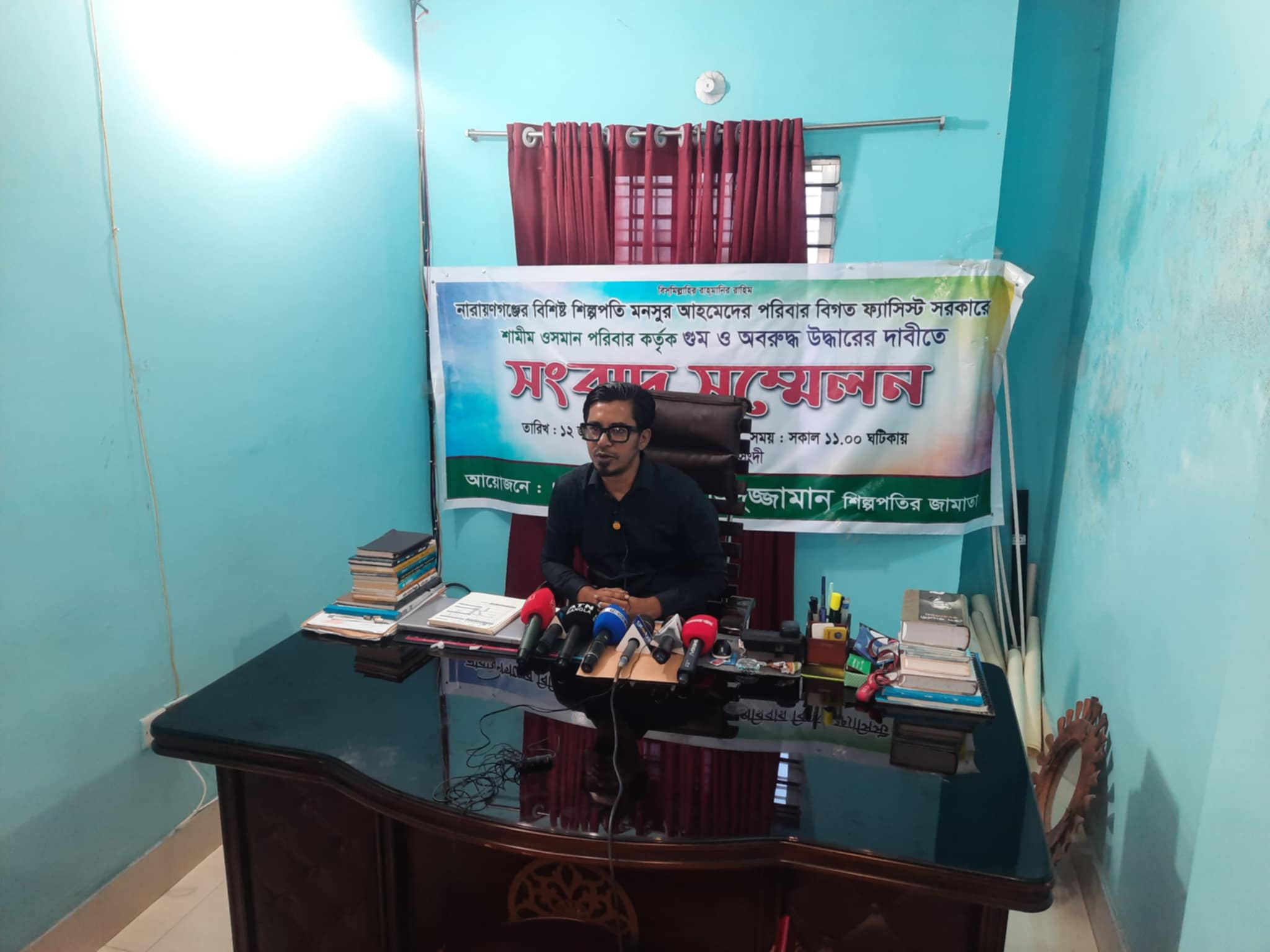 নারায়নগঞ্জের বিশিষ্ট শিল্পপতির পরিবারের উপর নির্যাতনের প্রতিবাদে সংবাদ সম্মেলন