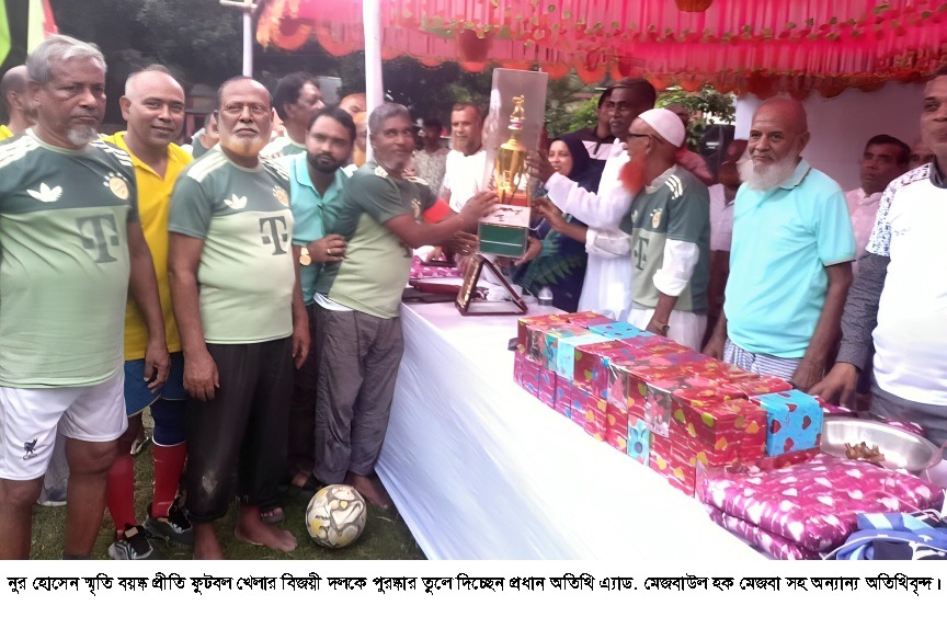 নুর হোসেন স্মৃতি বয়স্ক প্রীতি ফুটবল খেলা অনুষ্ঠিত