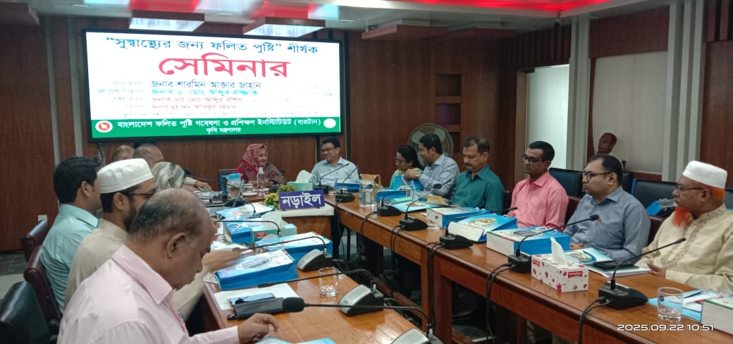 নড়াইলে সুস্বাস্থ্যের জন্য ফলিত পুষ্টি শীর্ষক সেমিনার অনুষ্ঠিত