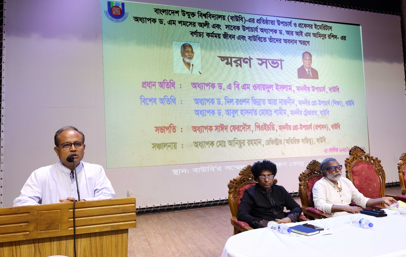 বাউবি’তে সাবেক দুই উপাচার্যের স্মরণসভায় অনুষ্ঠিত