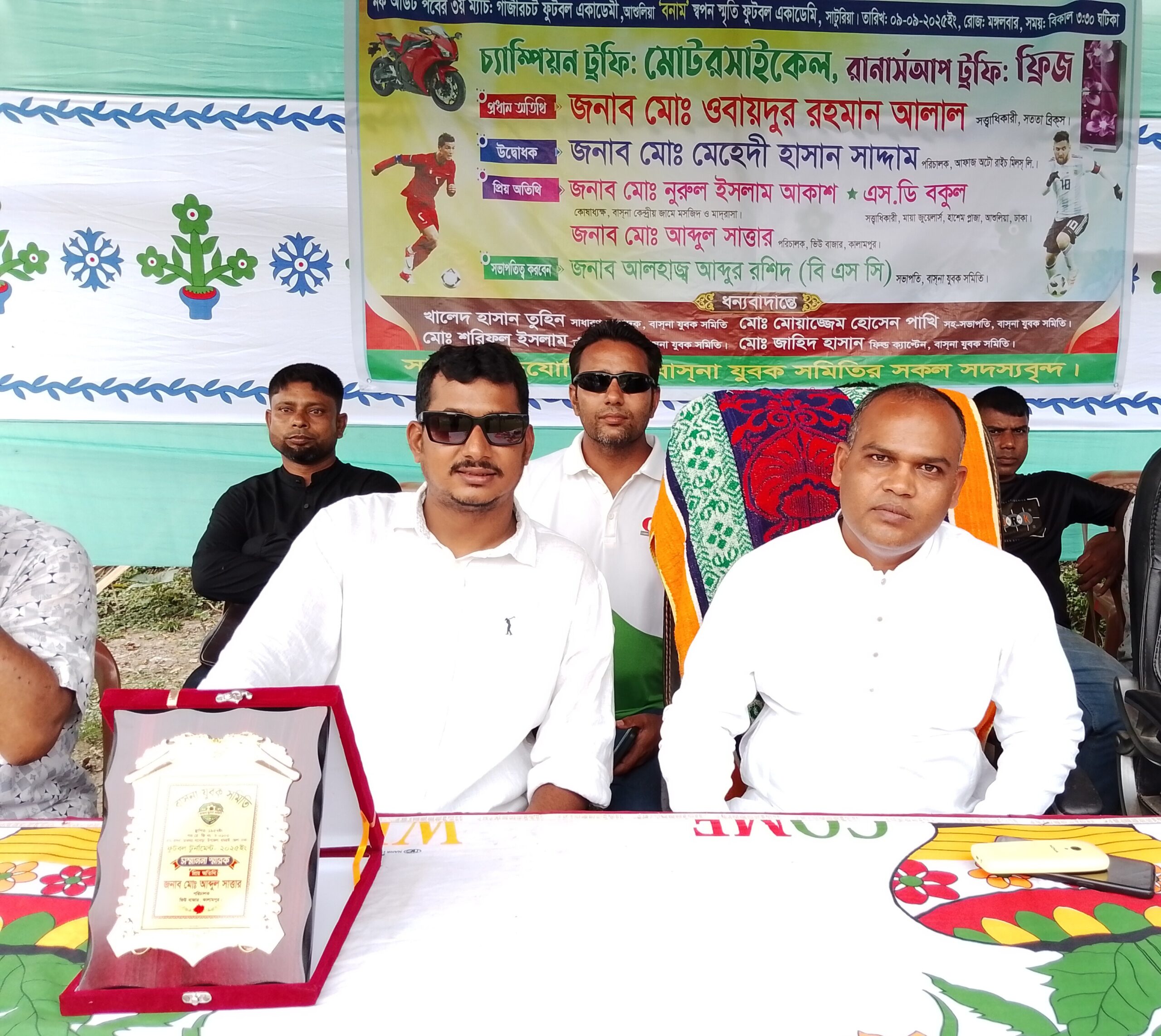 বাসনা যুবক সমিতির উদ্যোগে ফুটবল টুর্নামেন্ট শুভ উদ্বোধন