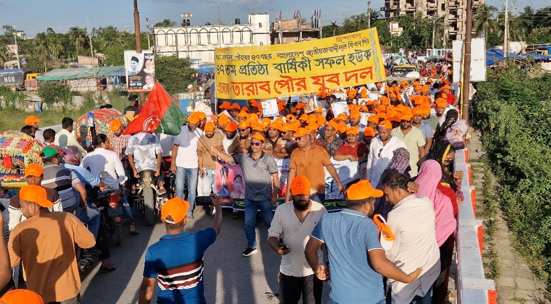 রূপগঞ্জে বিএনপি’র ৪৭তম প্রতিষ্ঠাবার্ষিকী উপলক্ষে আনন্দ মিছিল ও র‌্যালী