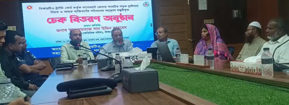 বাগেরহাটে সড়ক দূর্ঘটনায় নিহতদের স্বজনকে ২০ লক্ষ টাকার চেক প্রদান