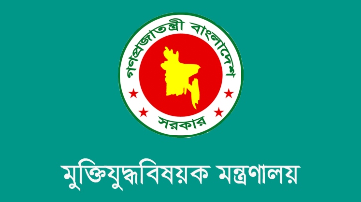 ভুয়া প্রমাণে জুলাই যোদ্ধা তালিকা থেকে বাদ : মন্ত্রণালয়