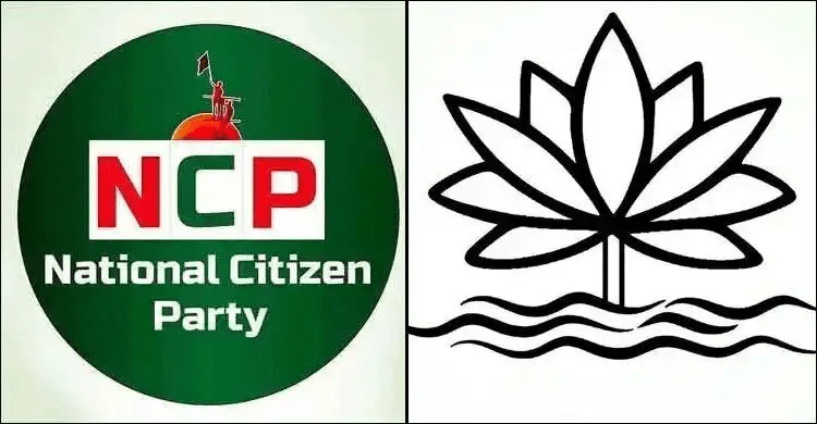 ইসির তালিকা থেকে প্রতীক নয়, শাপলা পেতে অনড় এনসিপি