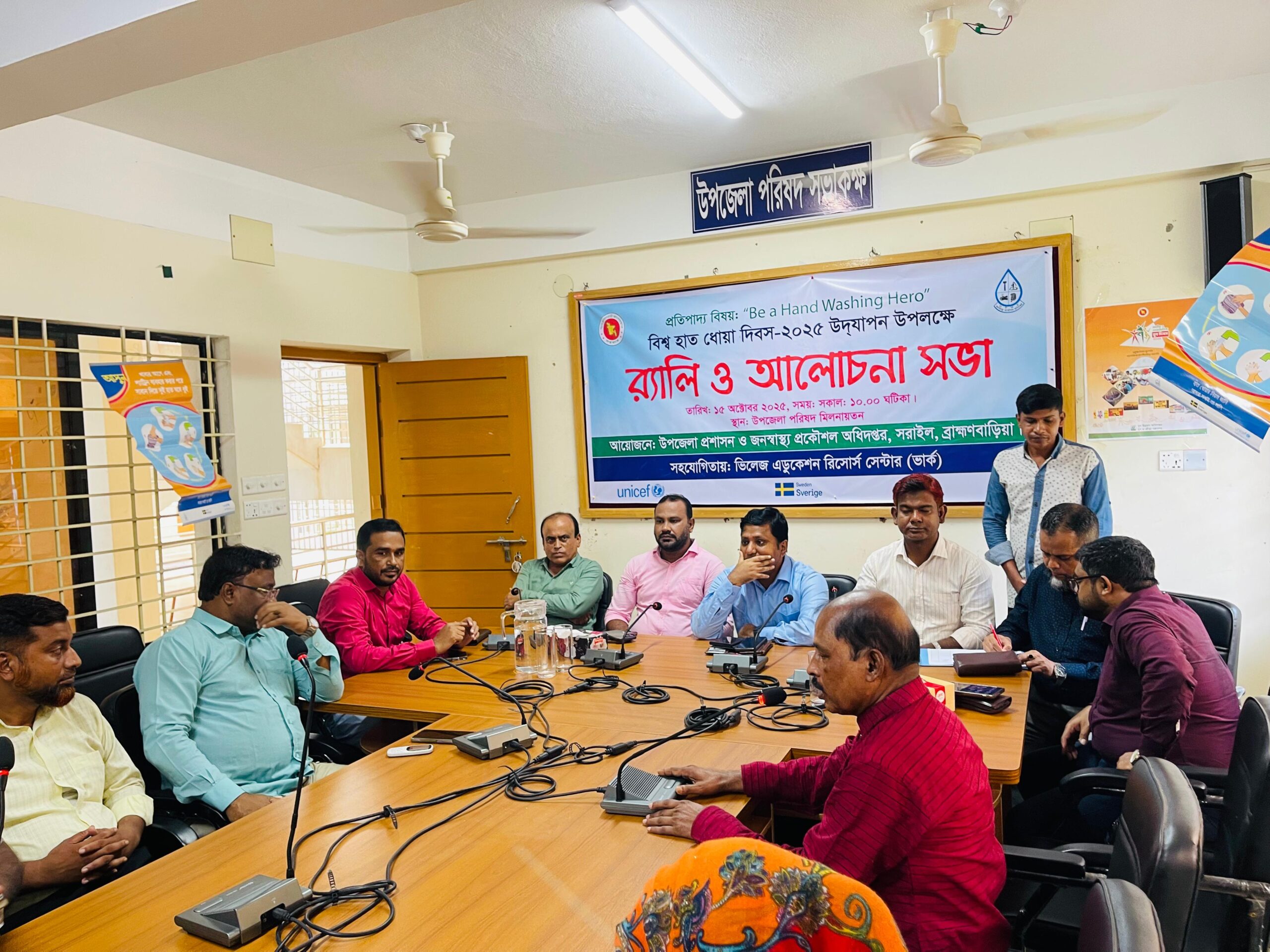 সরাইল বিশ্ব হাত ধোয়া দিবস র‌্যালিও আলোচনা সভা