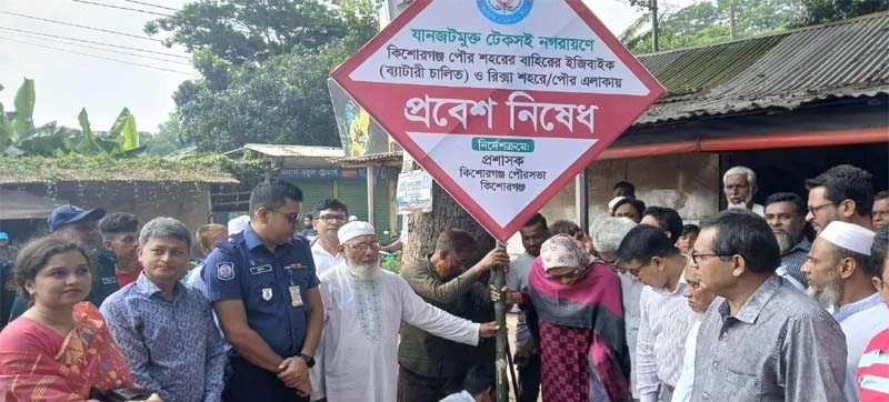 কিশোরগঞ্জে যানজট নিরসনে মাঠে জেলা প্রশাসন