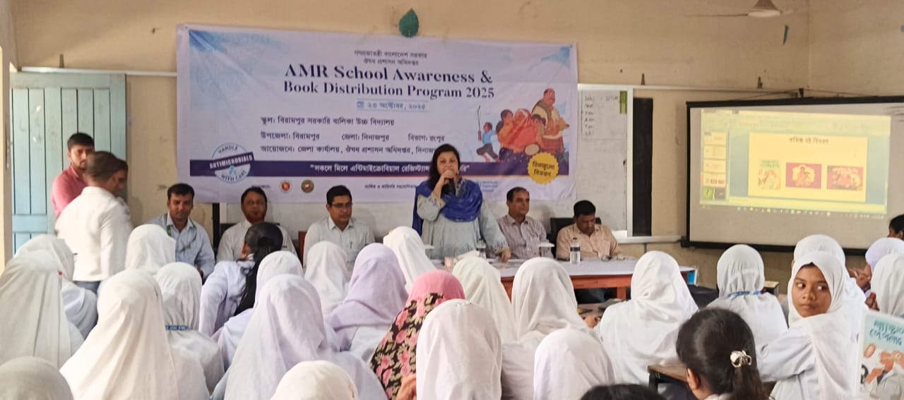 বিরামপুরে এন্টিবায়োটিকের অপব্যবহার বিষয়ক সচেতনতামূলক সেমিনার অনুষ্ঠিত