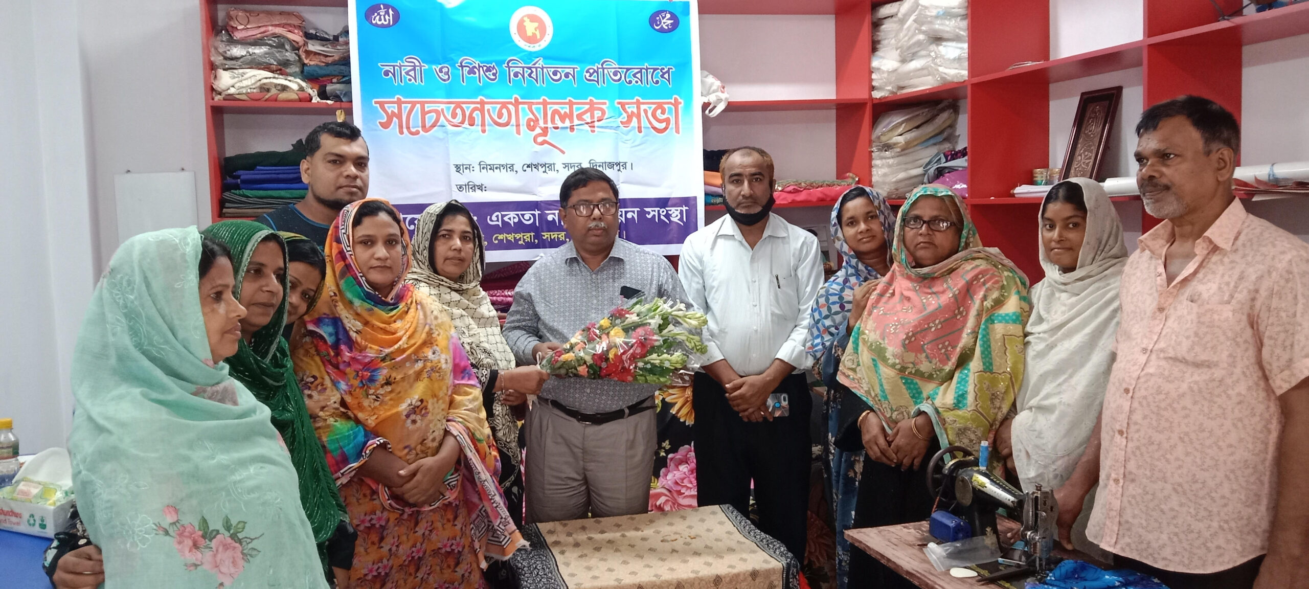 একতা নারী উন্নয়ন সংস্থার আয়োজনে সচেতনতা মূলক সভা অনুষ্ঠিত