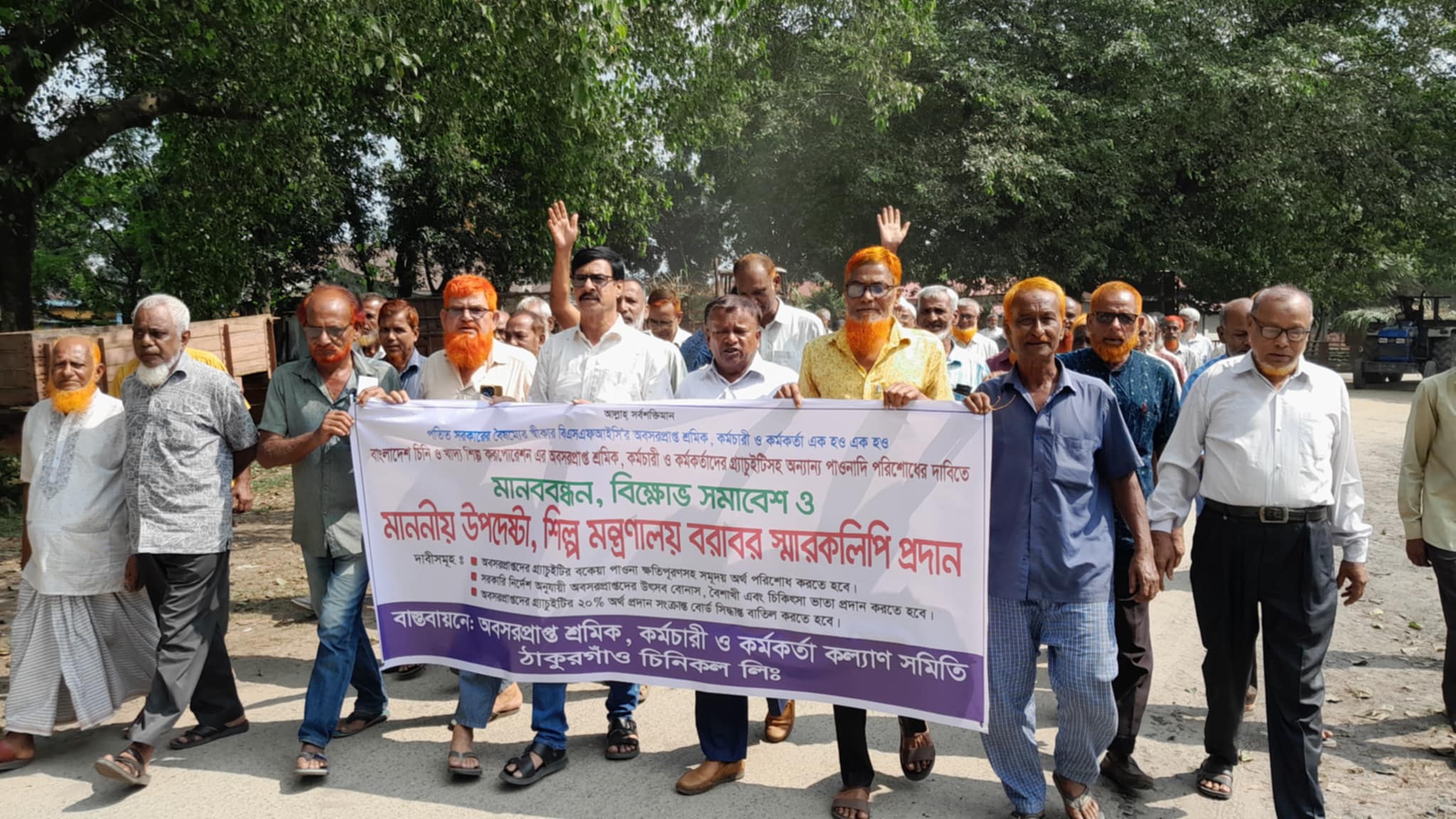 ঠাকুরগাঁওয়ে পাওনা পরিশোধের দাবিতে মানববন্ধন ও বিক্ষোভ সমাবেশ