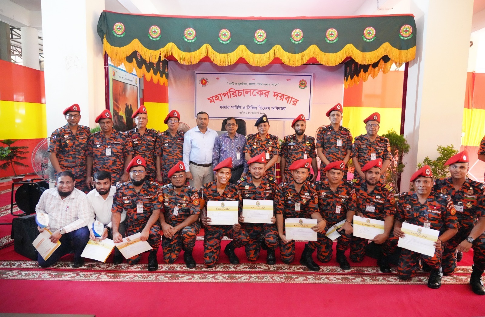 প্রতিষ্ঠানের স্বার্থকে ঊর্ধ্বে রাখার আহ্বান ফায়ার সার্ভিস ও সিভিল ডিফেন্স অধিদপ্তরের মহাপরিচালকের