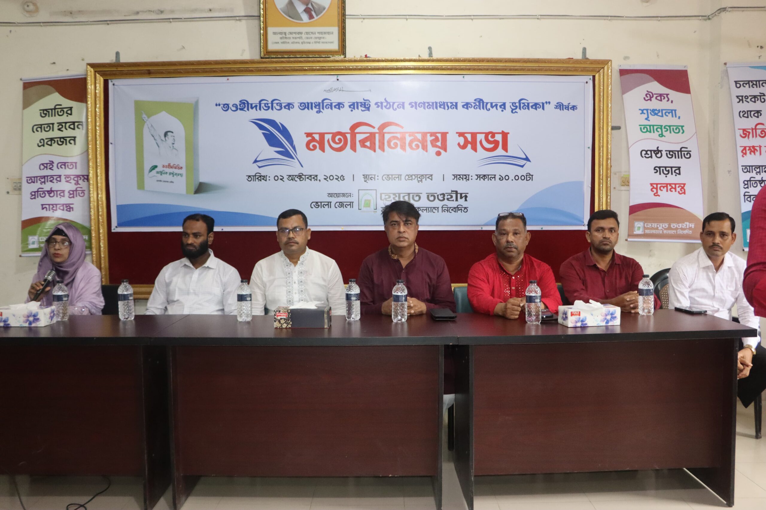 ভোলায় গণমাধ্যমকর্মীদের সঙ্গে হেযবুত তাওহীদের মতবিনিময় সভা অনুষ্ঠিত