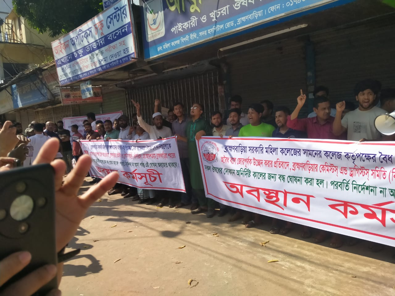 ব্রাহ্মণবাড়িয়ার সব ফার্মেসি বন্ধ ঘোষণা-বিপাকে রোগীরা