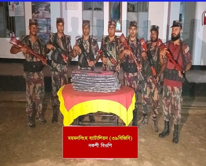 হালুয়াঘাট ও শেরপুর সীমান্তে বিজিবির অভিযানে প্রায় অর্ধকোটি টাকার ভারতীয় পণ্য জব্দ