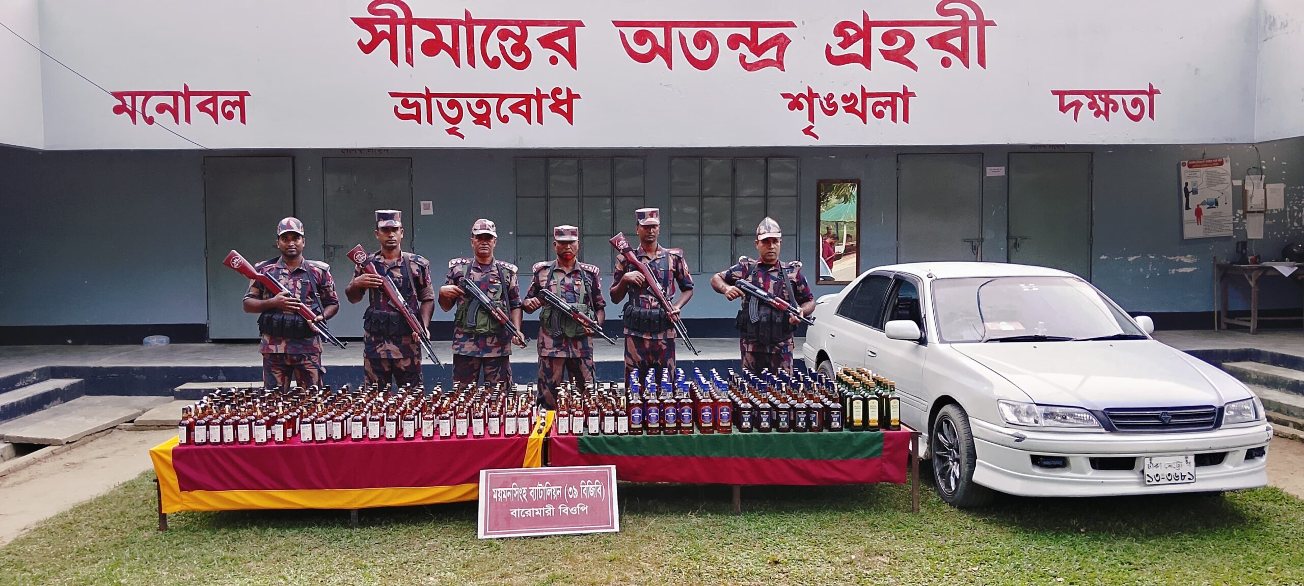 চোরাকারবারীদের কৌশল আটকে দিল বিজিবি- অর্ধকোটি টাকার মালামাল জব্দ