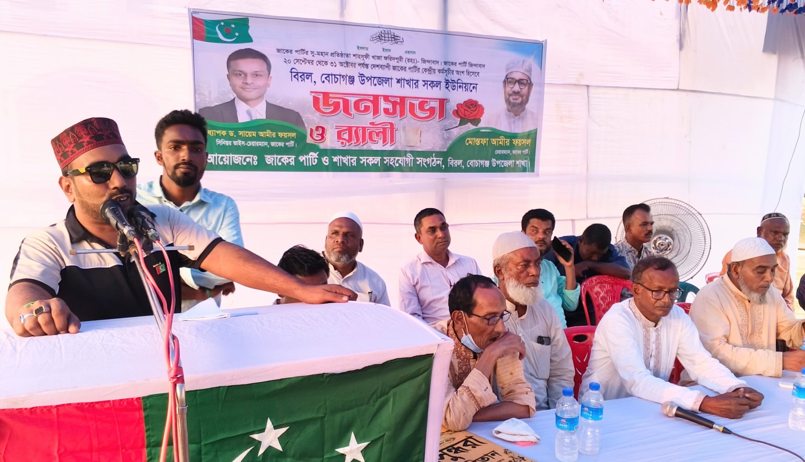 বোচাগঞ্জে জাকের পার্টির জনসভা ও র‌্যালি অনুষ্ঠিত
