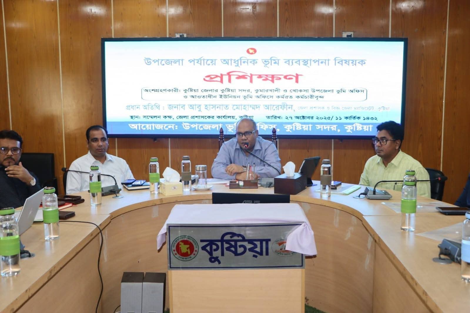 কুষ্টিয়ায় উপজেলা পর্যায়ে আধুনিক ভূমি ব্যবস্থাপনা বিষয়ক প্রশিক্ষণ শুরু