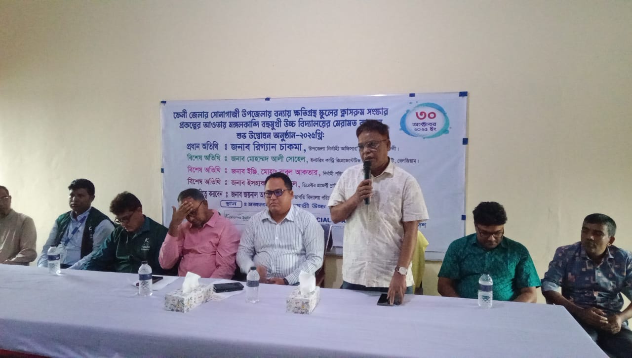 সোশ্যাল এইডের উদ্যোগে মাধ্যমিক বিদ্যালয়ের ক্লাসরুম সংস্কার কাজের উদ্বোধন