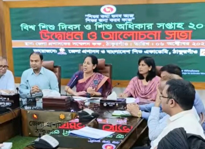 ঠাকুরগাঁওয়ে বিশ্ব শিশু দিবস ও শিশু অধিকার সপ্তাহ উদযাপন