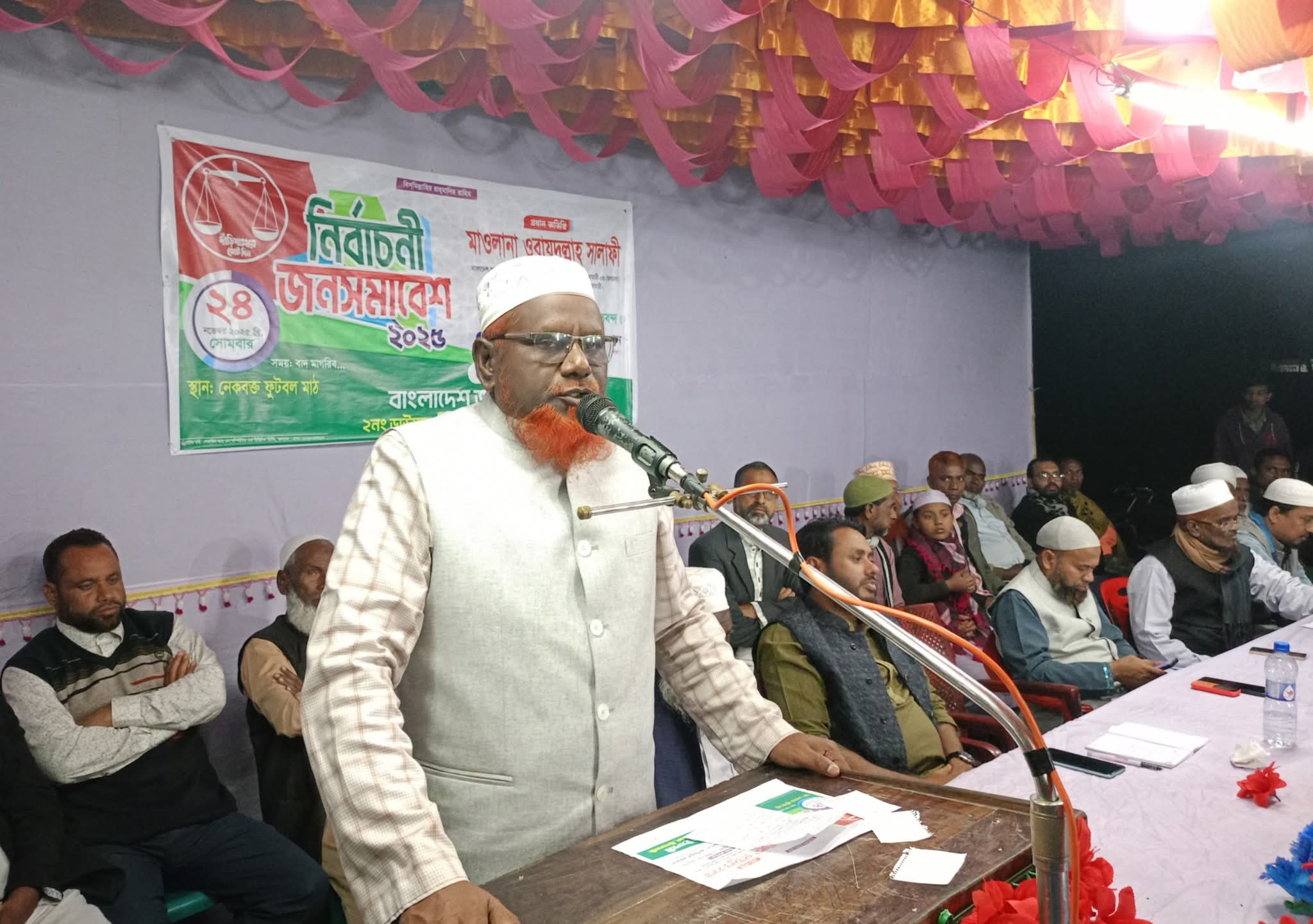 জলঢাকায় ডাউয়াবাড়িতে জামায়াতের নির্বাচনী জনসমাবেশ