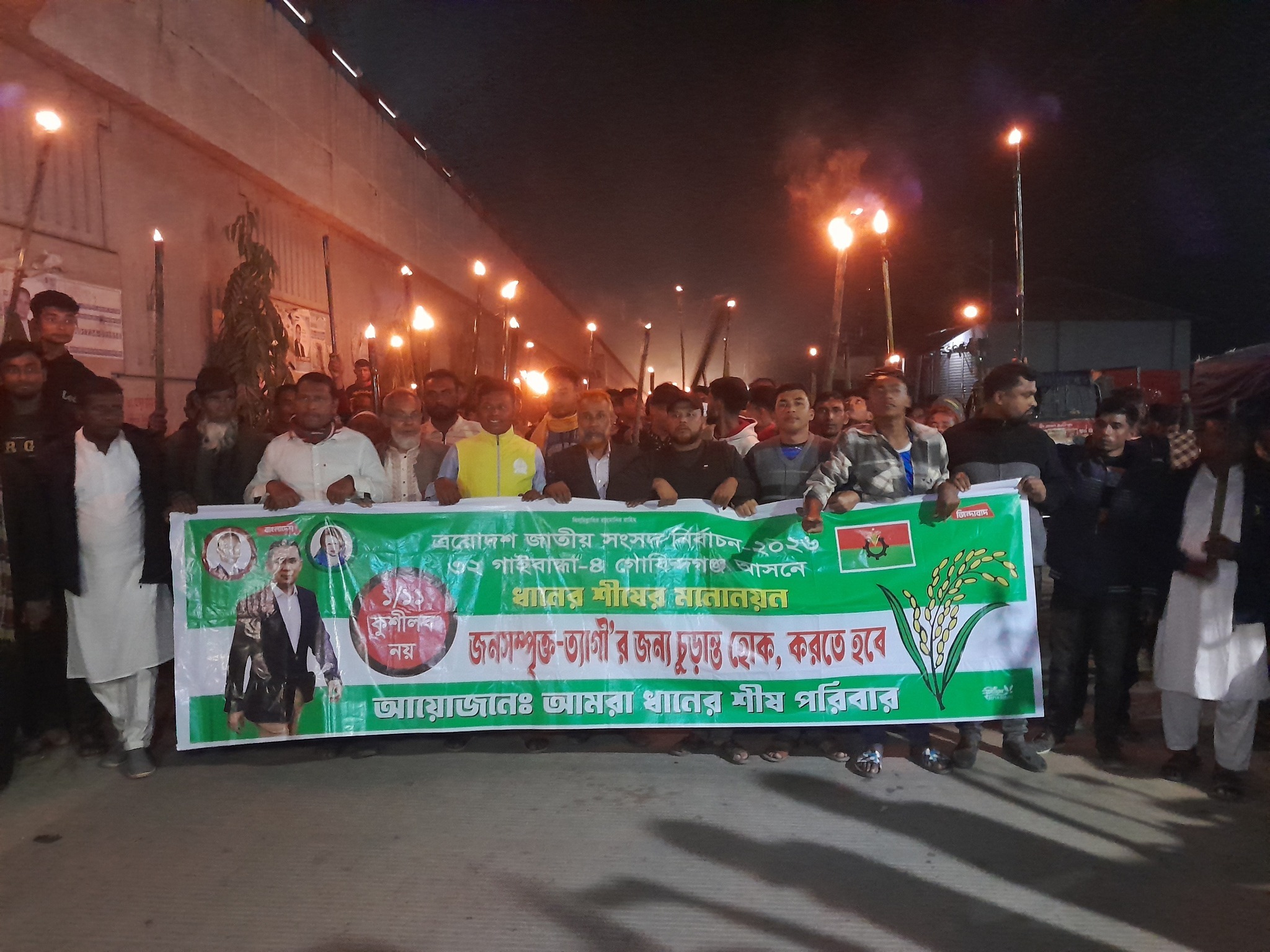 গোবিন্দগঞ্জে বিএনপির মনোনয়ন বাতিলের দাবিতে মশাল মিছিল