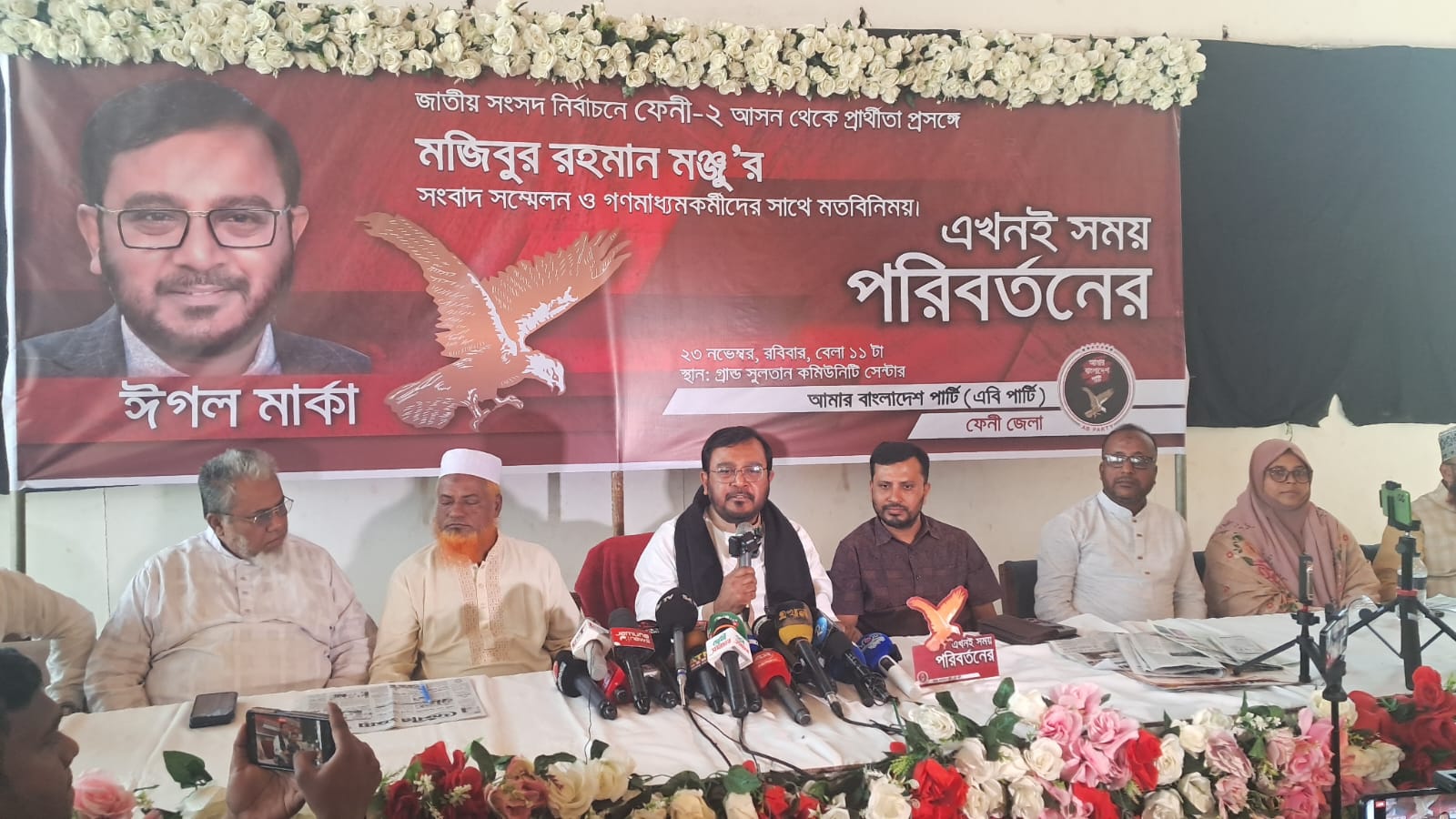 ফেনীতে এবি পার্টির চেয়ারম্যান  মঞ্জুর প্রচারণা -শুরু করার আগে সাংবাদিদের সাথে মতবিনিময়