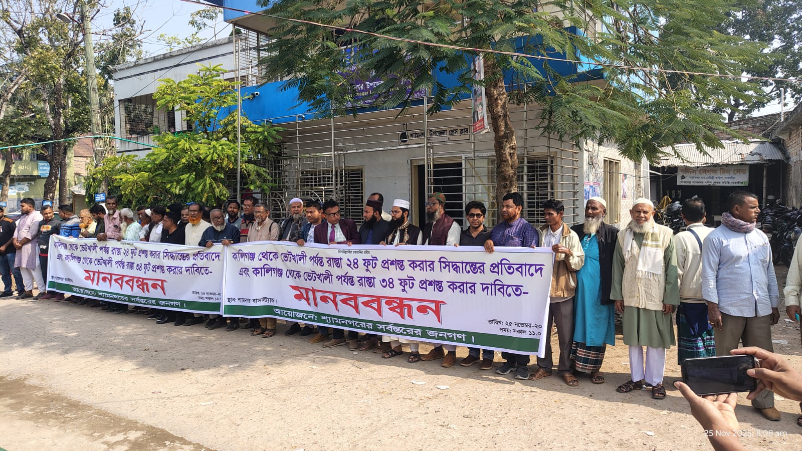 কালিগঞ্জ থেকে ভেটখালী পর্যন্ত রাস্তা প্রশস্তন করার দাবিতে মানববন্ধন