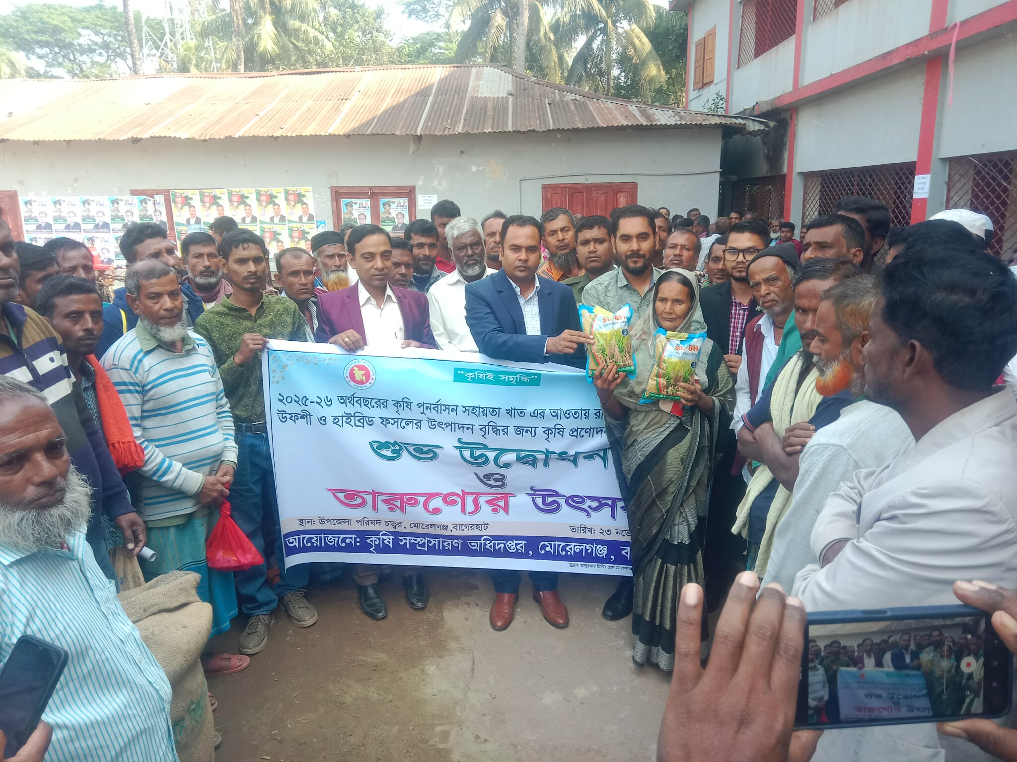 মোরেলগঞ্জে ১৯শ প্রান্তিক কৃষকের হাতে বিনামূল্যে বীজ–সার বিতরণ নবজাগরণের প্রত্যাশায় কৃষকের মুখে স্বস্তির হাসি