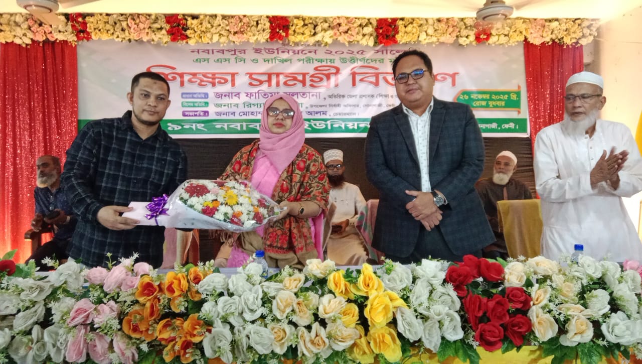 নবাবপুর ইউনিয়নে ২০২৫ সালে এসএসসি, দাখিল পরীক্ষায় উত্তীর্ণদের মাঝে শিক্ষা উপকরণ বিতরন