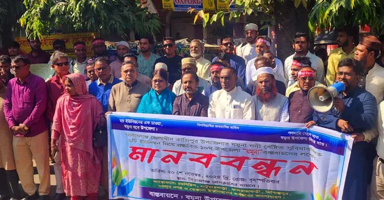 সিরাজগঞ্জে ‘যমুনা’ নামে উপজেলা চায় ৬ ইউনিয়নেরবাসী