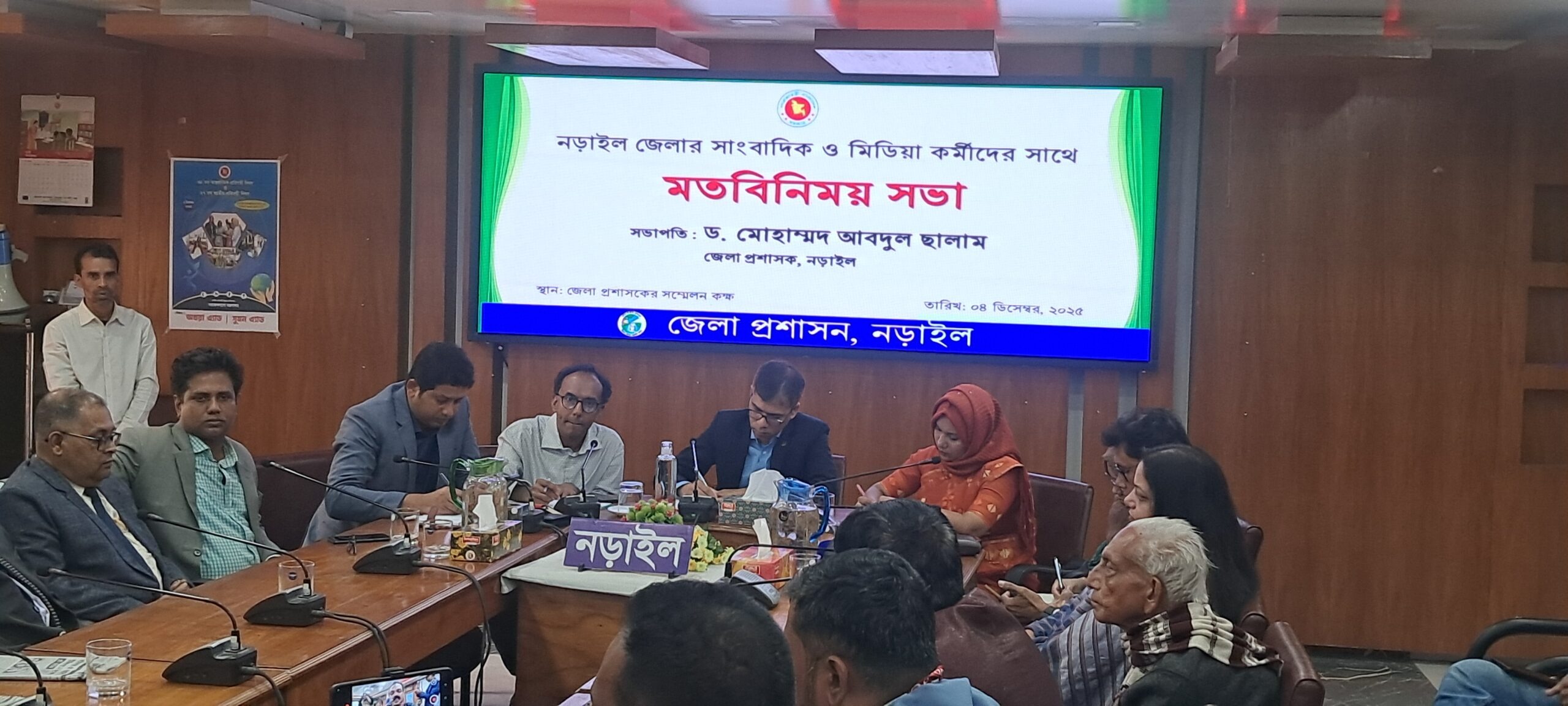 নড়াইলে সাংবাদিকদের সাথে জেলা প্রশাসকের মতবিনিময় সভা অনুষ্ঠিত