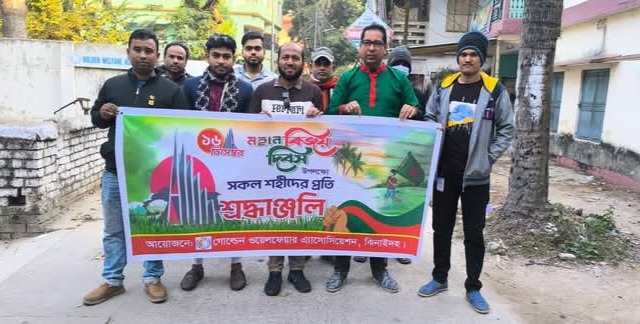 ঝিনাইদহে নানা আয়োজনে মহান বিজয় দিবস পালিত