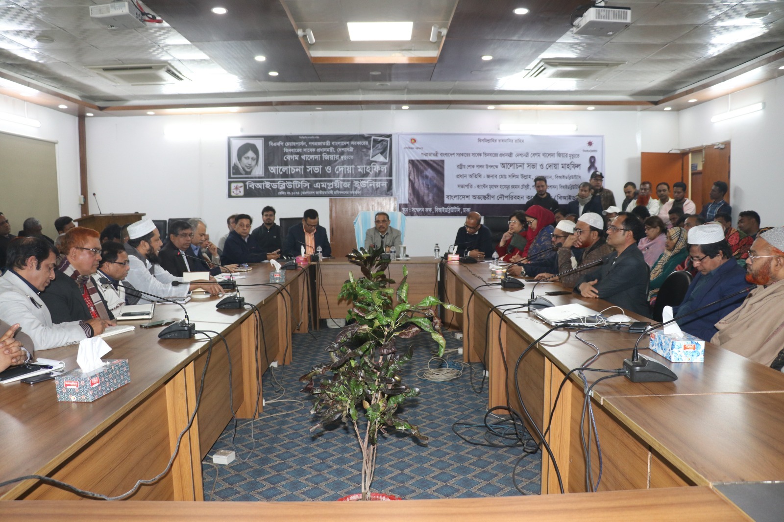 বেগম খালেদা জিয়ার মাগফিরাত কামনায় বিআইডব্লিউটিসিতে আলোচনা ও দোয়া মোনাজাত