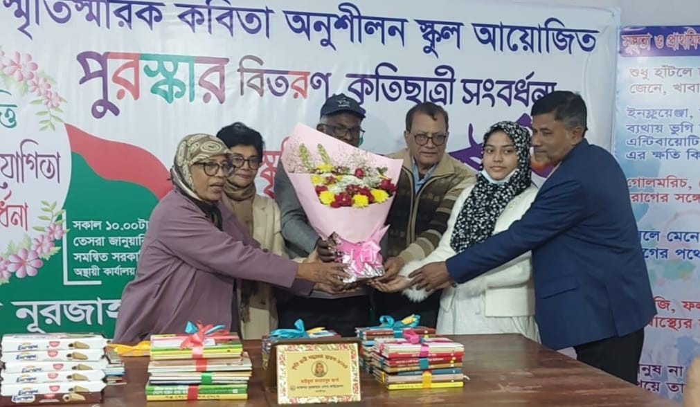 কবিতা লিখন ও আবৃত্তি প্রতিযোগিতায় বিজয়ীদের মাঝে পুরস্কার বিতরণ, কৃতিছাত্রী সংবর্ধনা ও সাংস্কৃতিক অনুষ্ঠান অনুষ্ঠি