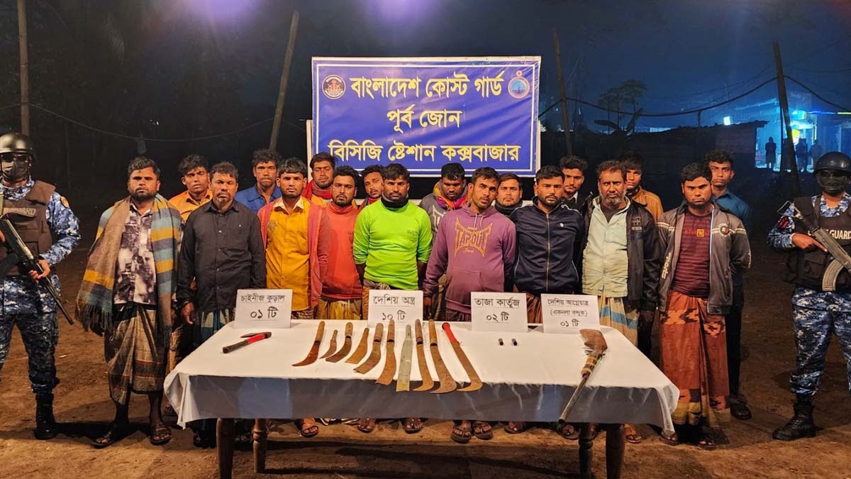 কোস্ট গার্ডের অভিযানে আগ্নেয়াস্ত্র ও গুলিসহ ১৯ ডাকাত আটক
